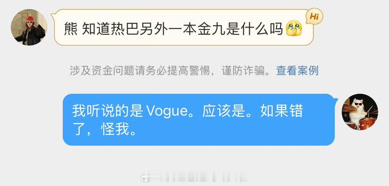 迪丽热巴VOGUE金九🍉迪丽热巴要上《vogue》金九群封，目前看粉丝接受良