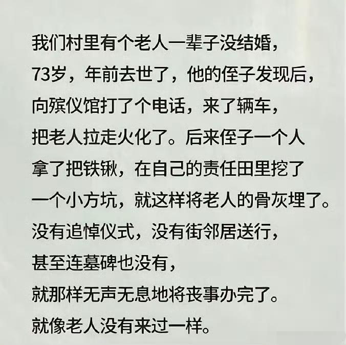 还有一个侄子最后给他安葬也算可以了。
