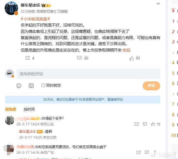 小米从来没要求米粉为了小米去打舆论战吧？小米是小米，米粉是米粉