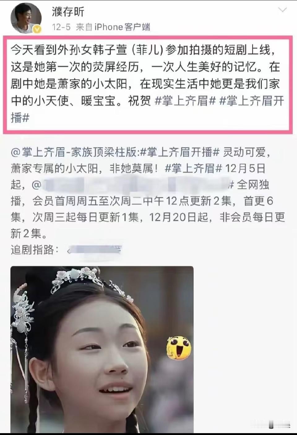 影视圈的二代三代越来越多了老艺术家们都挺有意思哈，自己演戏挑选演员的时候那叫一