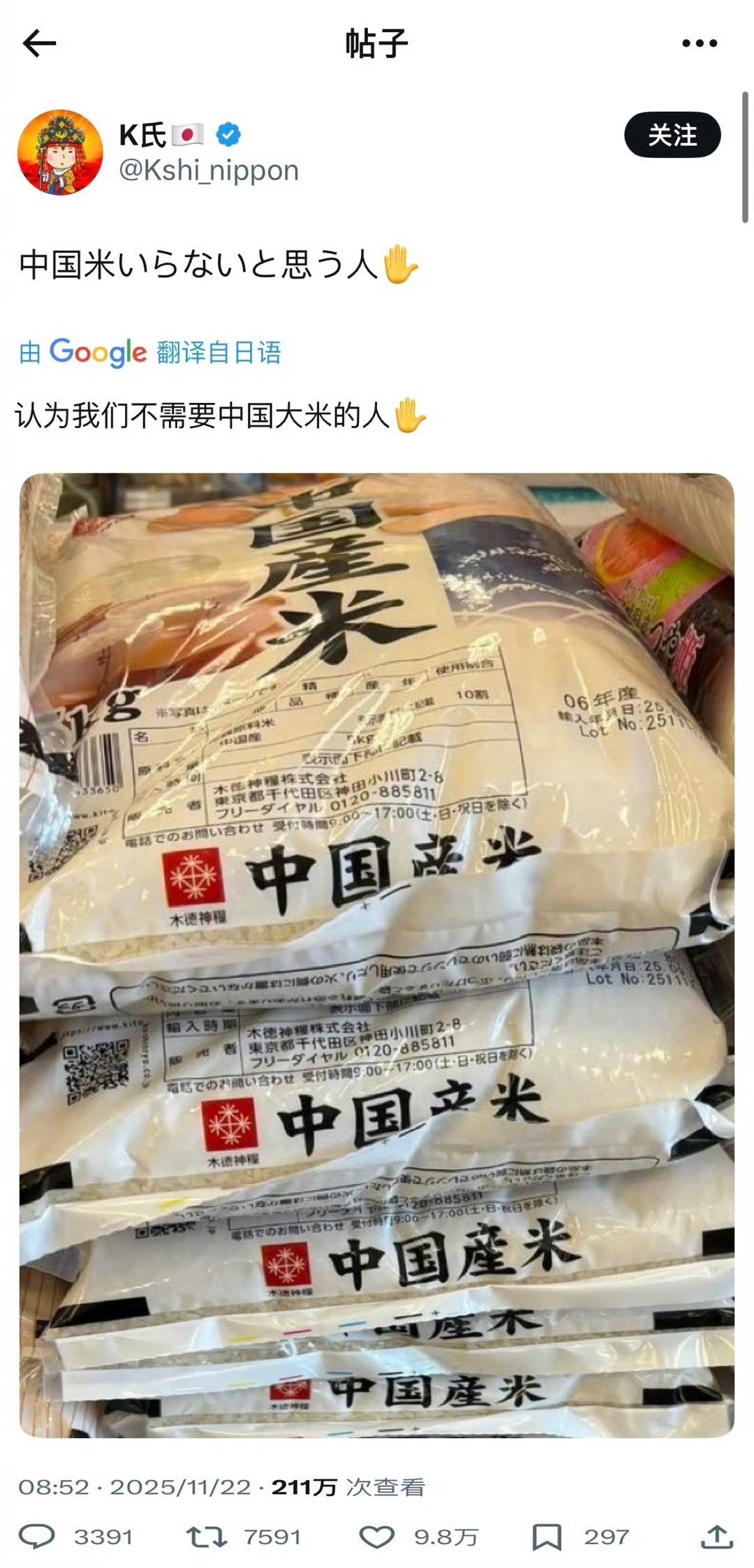 好的，开始抵制中国大米了​日本开始抵制中国产的大米了，不过也没有什么太多的