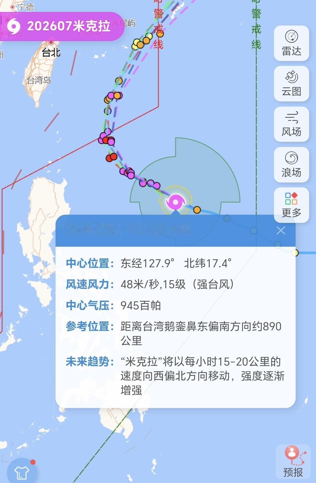 【7号台风“米拉克”，22日08时风力升到15级，未来最大可达17级以上】今