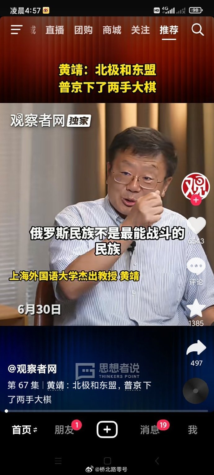 杰出教授说：普京，在下两手大棋。那么棋子是谁？杰出教授肯定不是。两手大棋，哪手成
