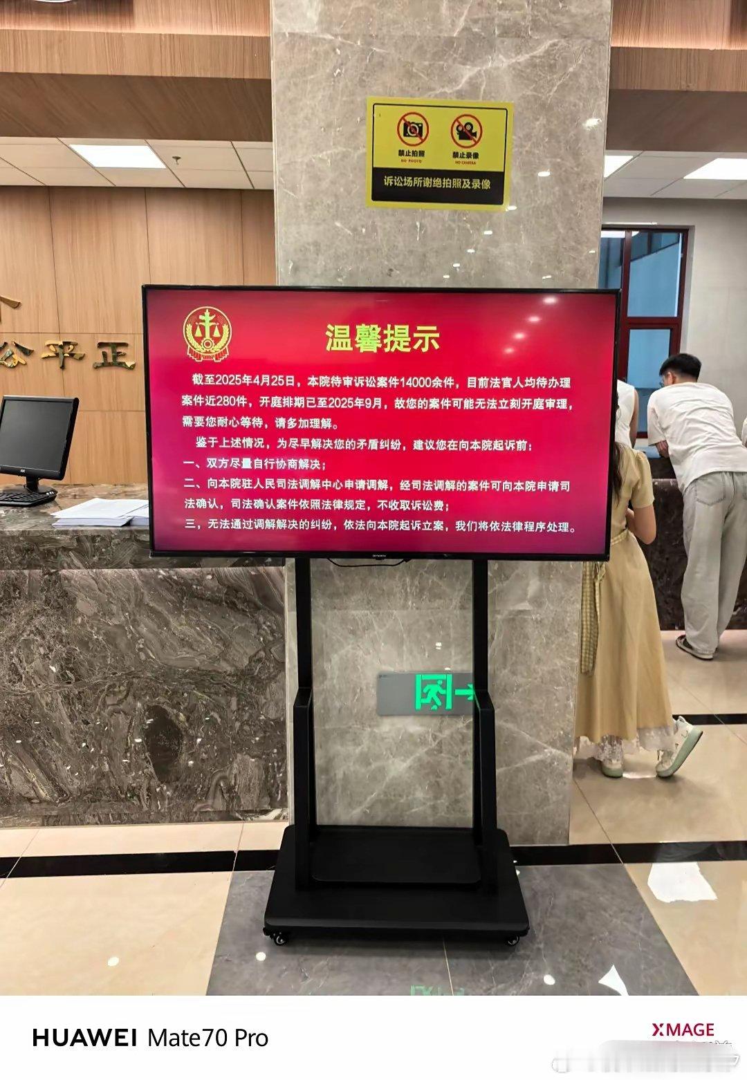 法院的无奈啊，案件真的是多！​​​