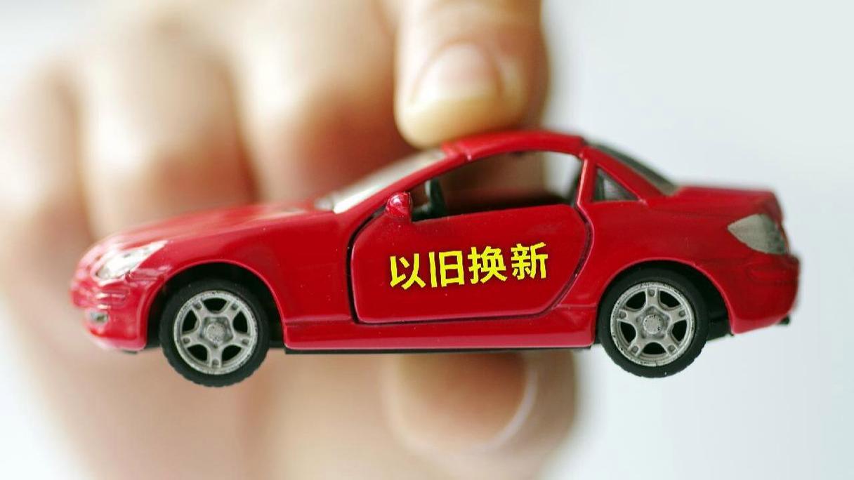 旧车置换？别信！那是商家给你下了个“温柔套”现在满大街都是“旧车置换”的广告