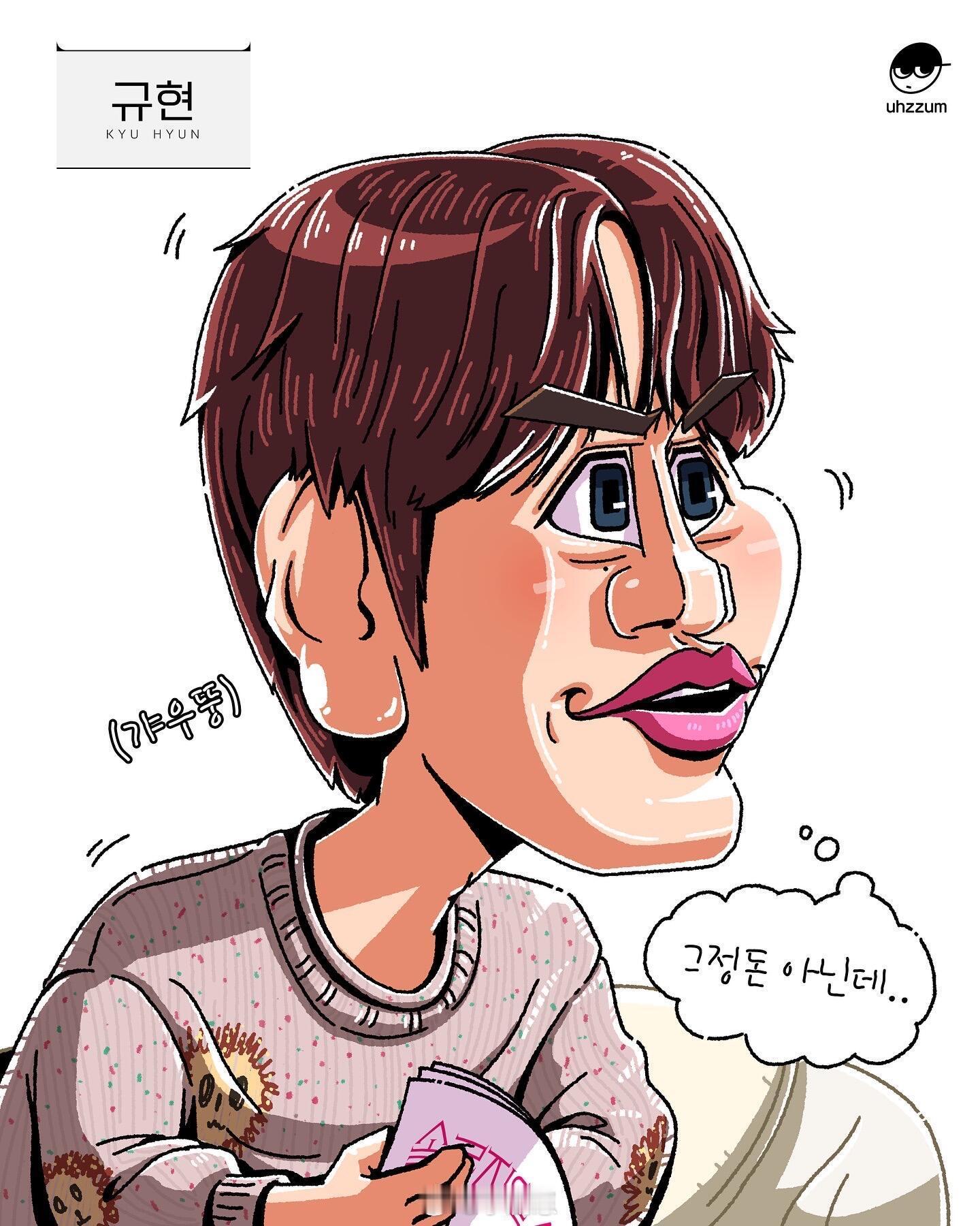 韩国博主画的单身地狱5观察室嘉宾们✨哈哈哈哈哈哈哈哈1~5单身即地狱4观