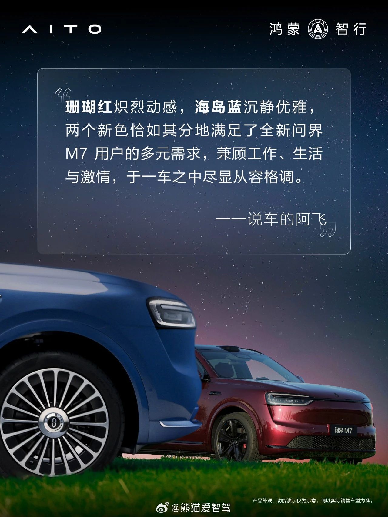 全新问界M7来了，最近不少已经试乘试驾的博主写下了自己的体感，从官方最近公布的