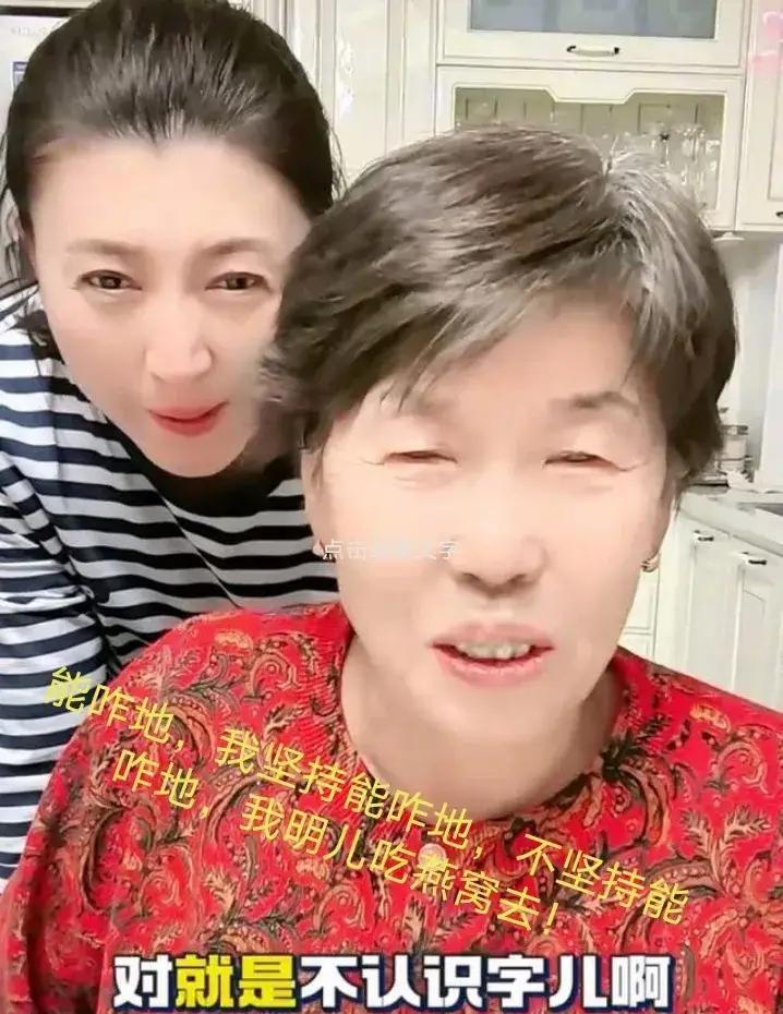 到底是谁给闫学晶母女的勇气，敢在直播间公开嘲讽“老农民没本事”？这是真忘了自己