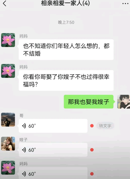 另外两个先不管，先听听嫂子怎么说