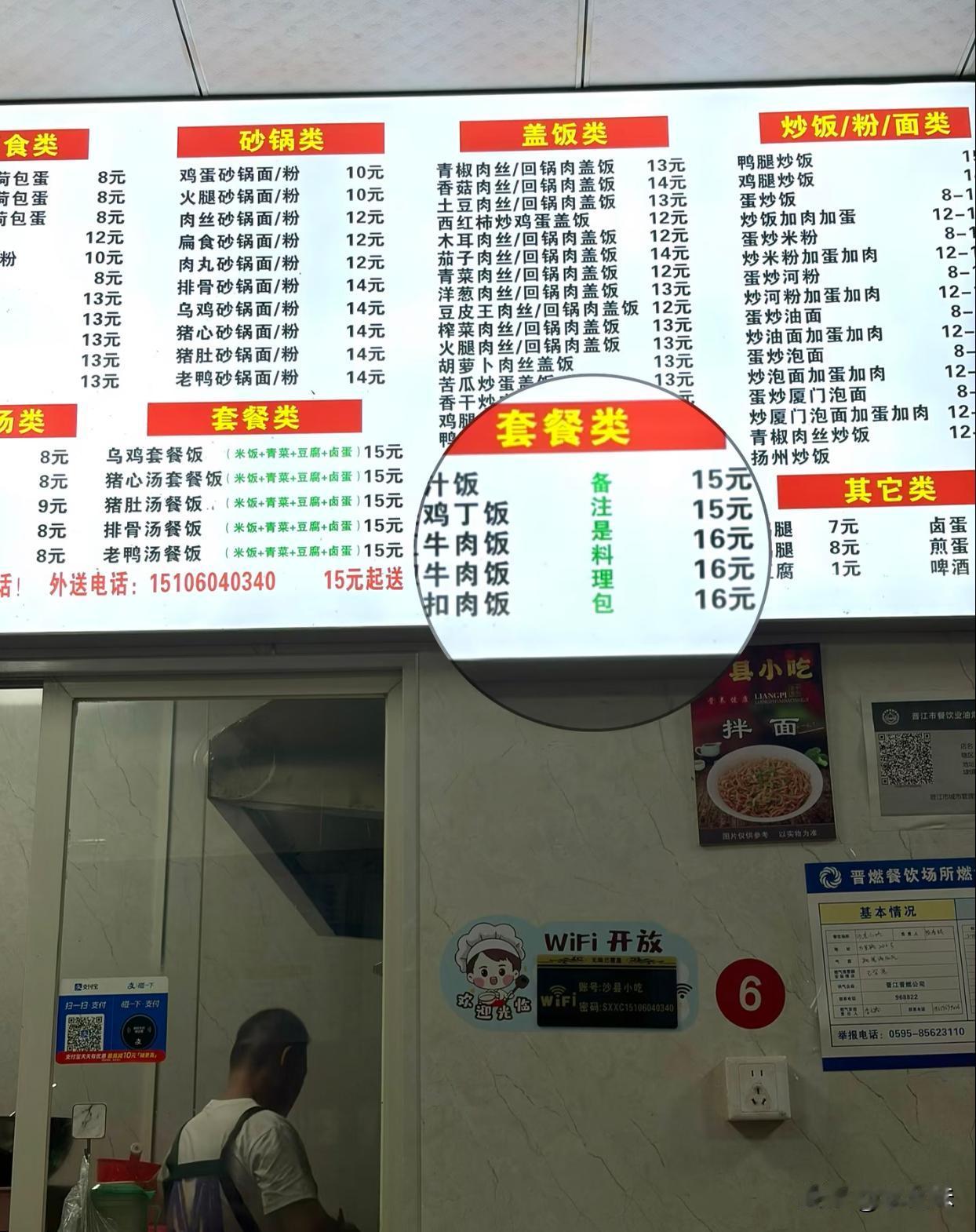 这么还怎么做生意？