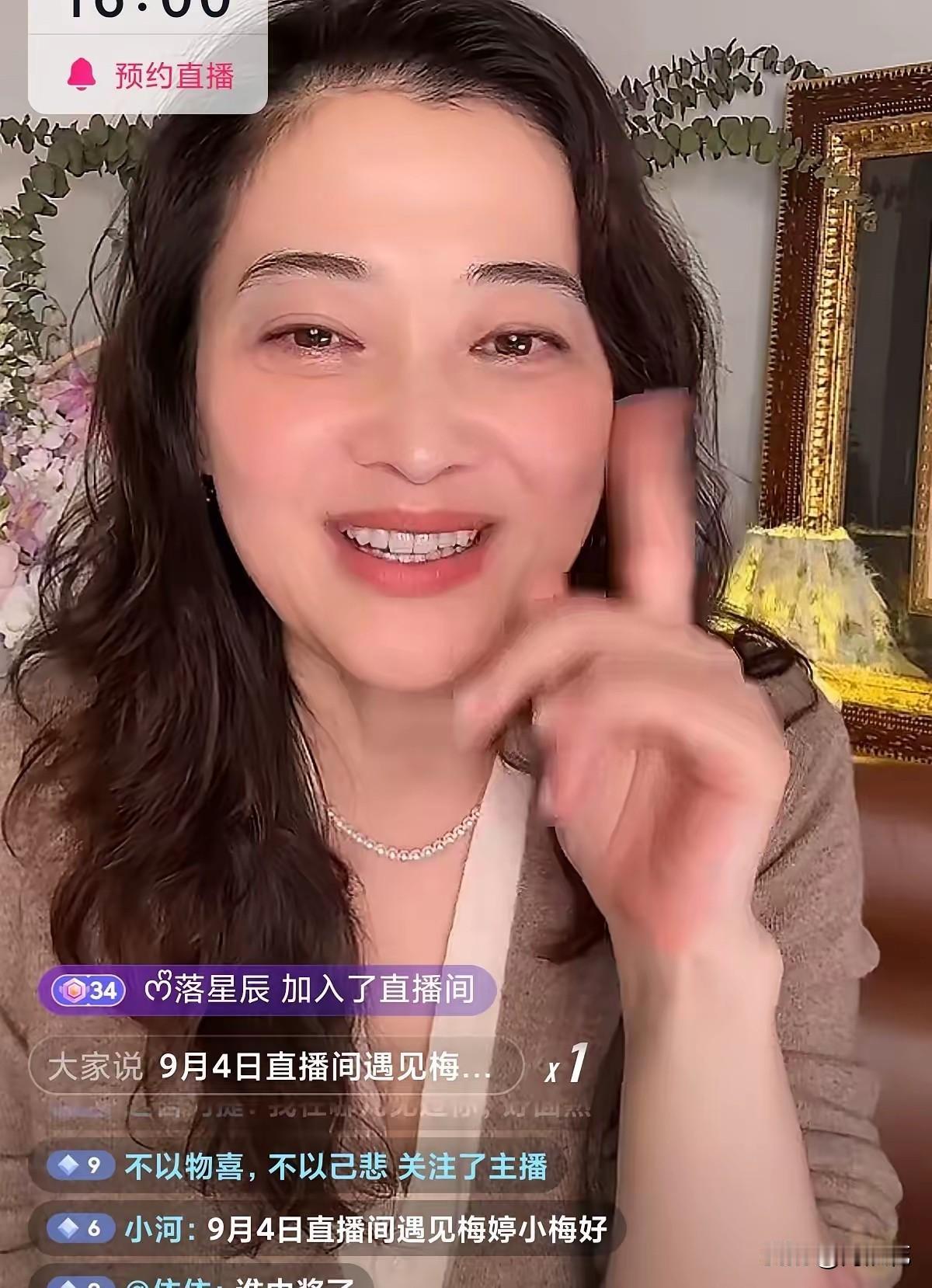 梅婷竟然也带货了，本来很喜欢她，一下子失去好感了。我想知道，明星带货，她们带的产