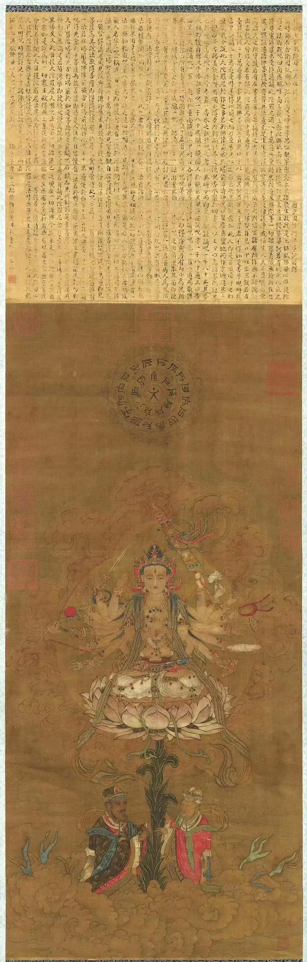 宋人绘十八臂准提菩萨像，台北故宫博物院藏。​​​