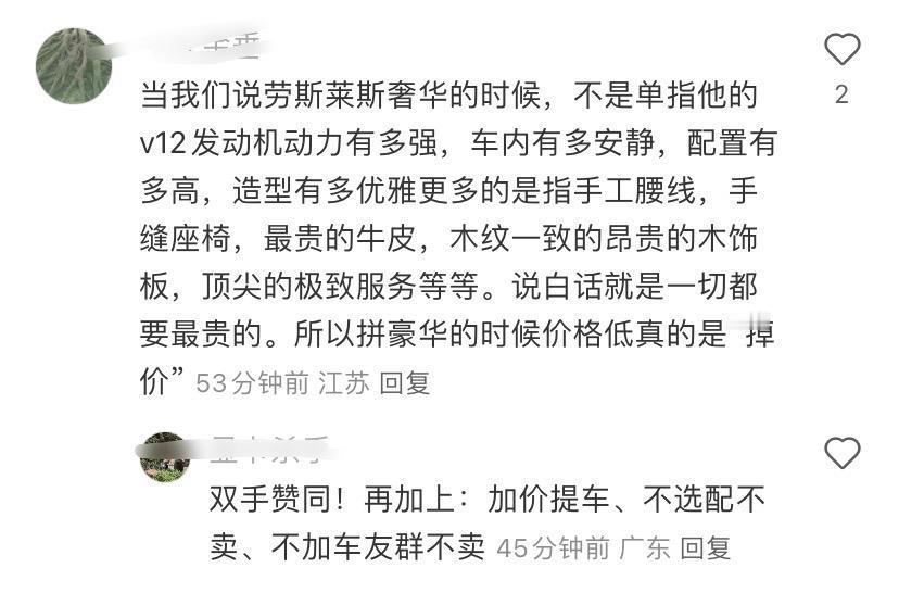 当消费者对豪华有了刻板的定义，国产品牌要做成豪华产品，阻力就非常大了。