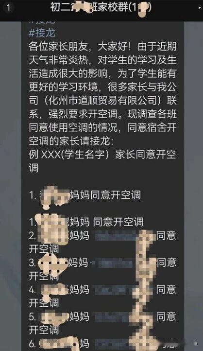 广东中学高温不开空调，家长投诉背后真相曝光气温冲上34℃，教室却闷得像蒸笼，