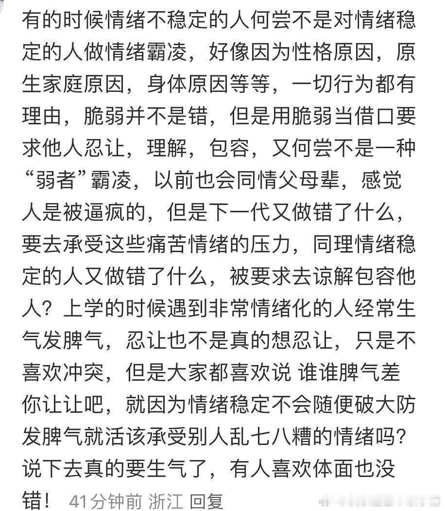 警惕“弱者”80​​​