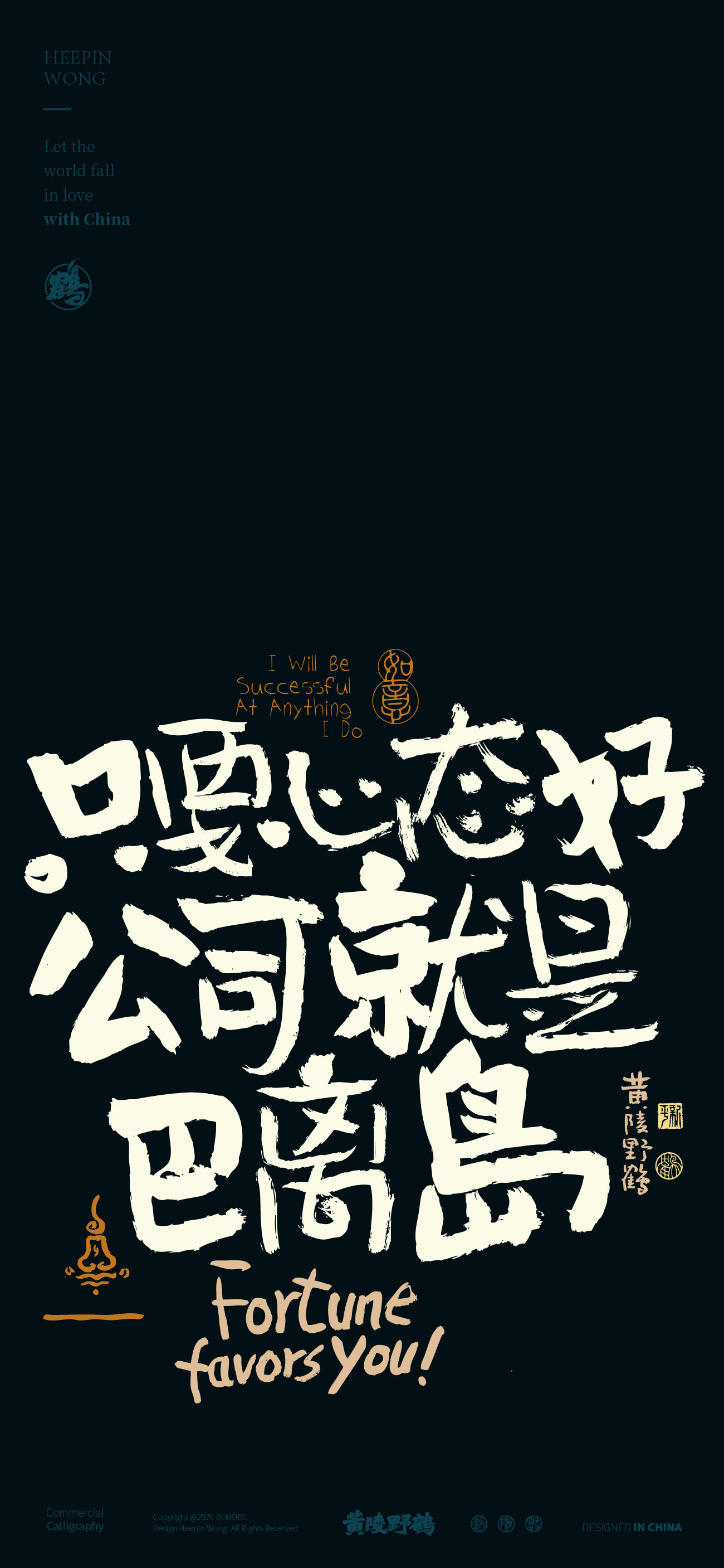壁纸东方文化之文案系列篇，打工人必备的好运壁纸文案