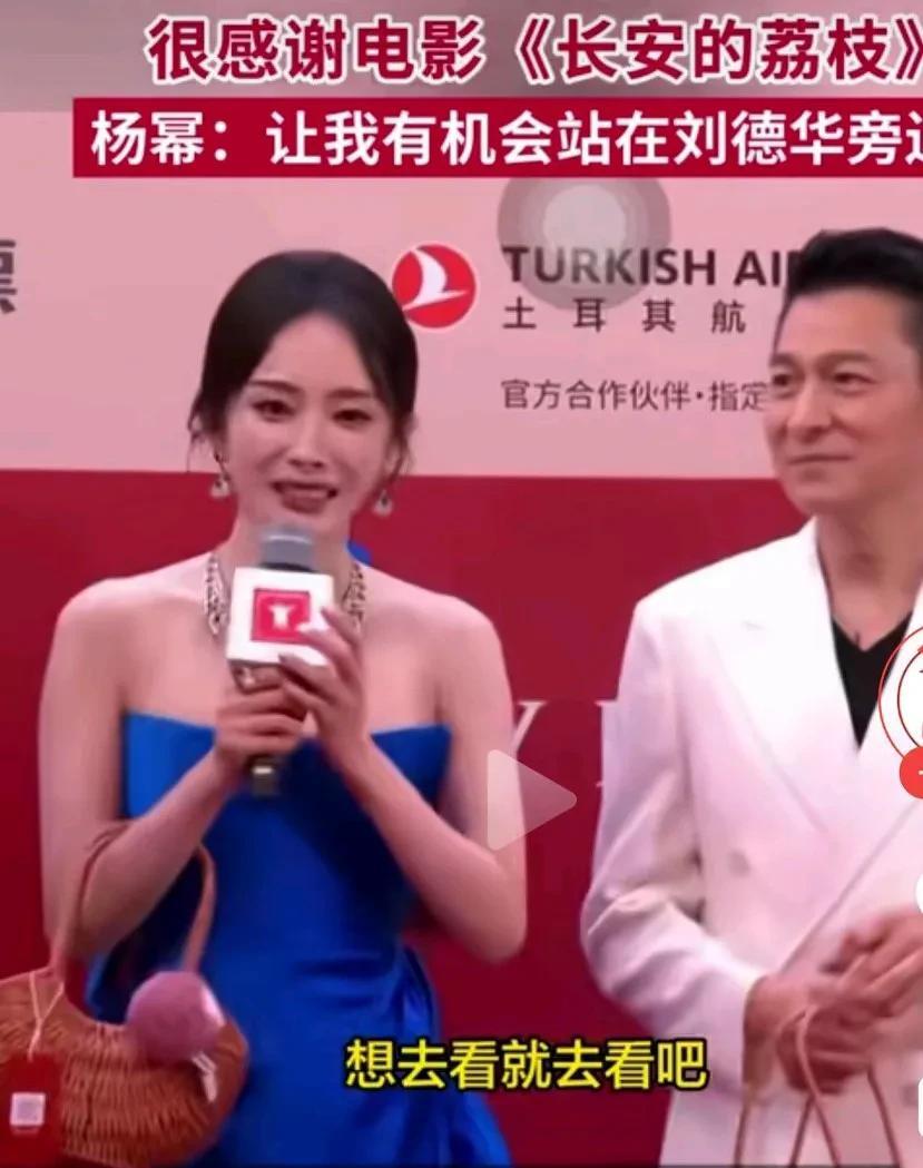 我发现杨幂的精神状态绝对遥遥领先我几十年。杨幂，刘德华《长安的荔枝》的所有主创现
