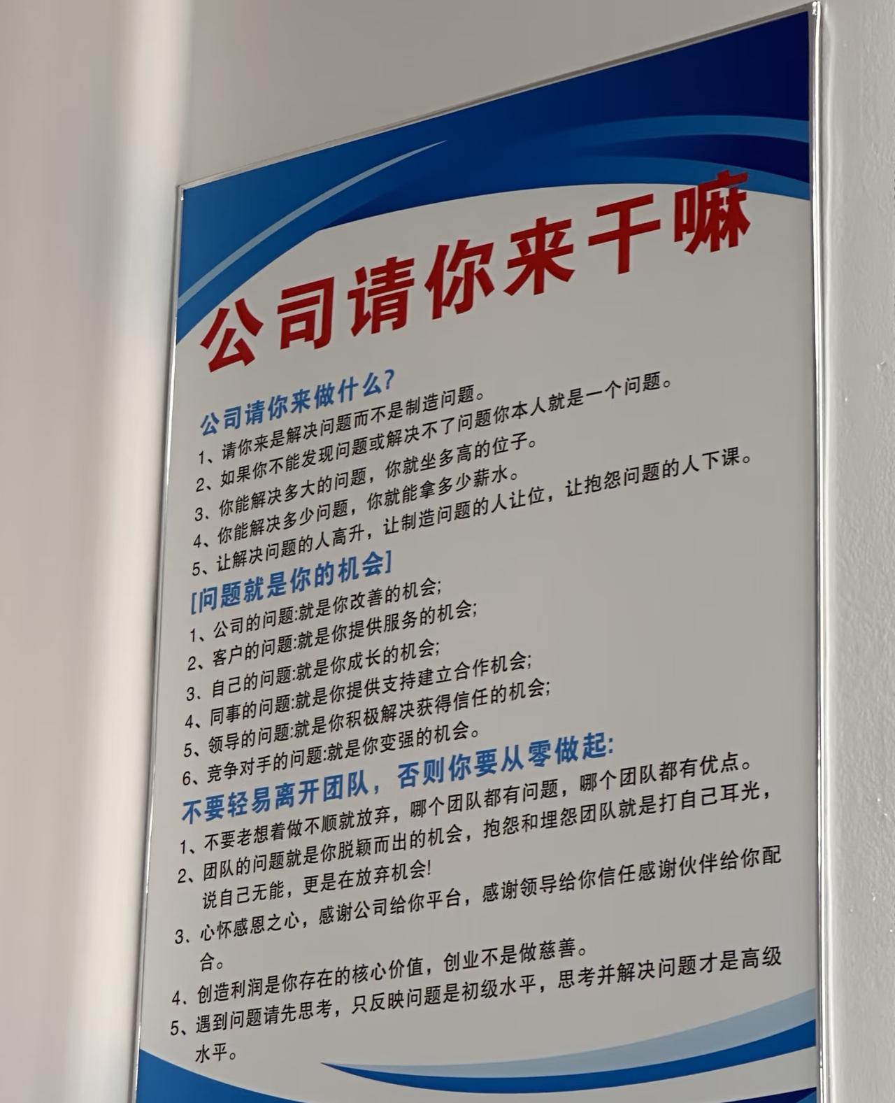 这样公司，一定有一个擅长pua的老板吧？