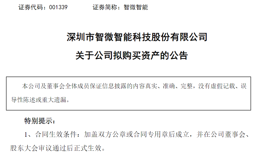 30亿元封顶! 又一A股公司重金“押注”算力, 拟向多家供应商采购服务器