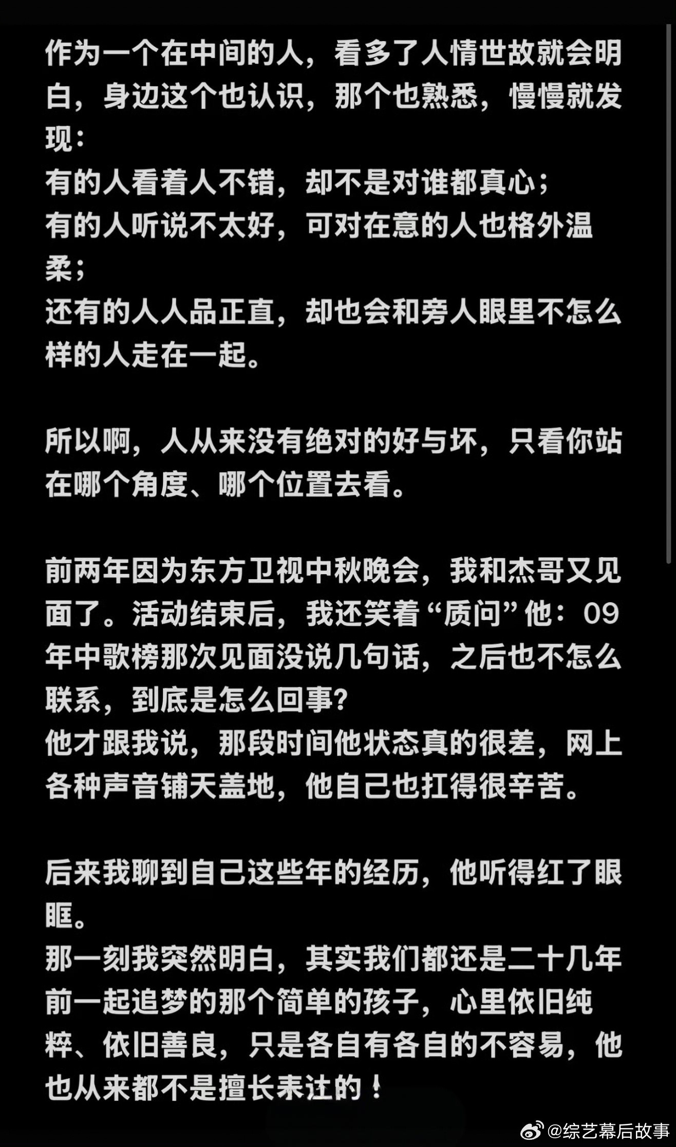 不是所有善良都要大声说，好在有人替他说。