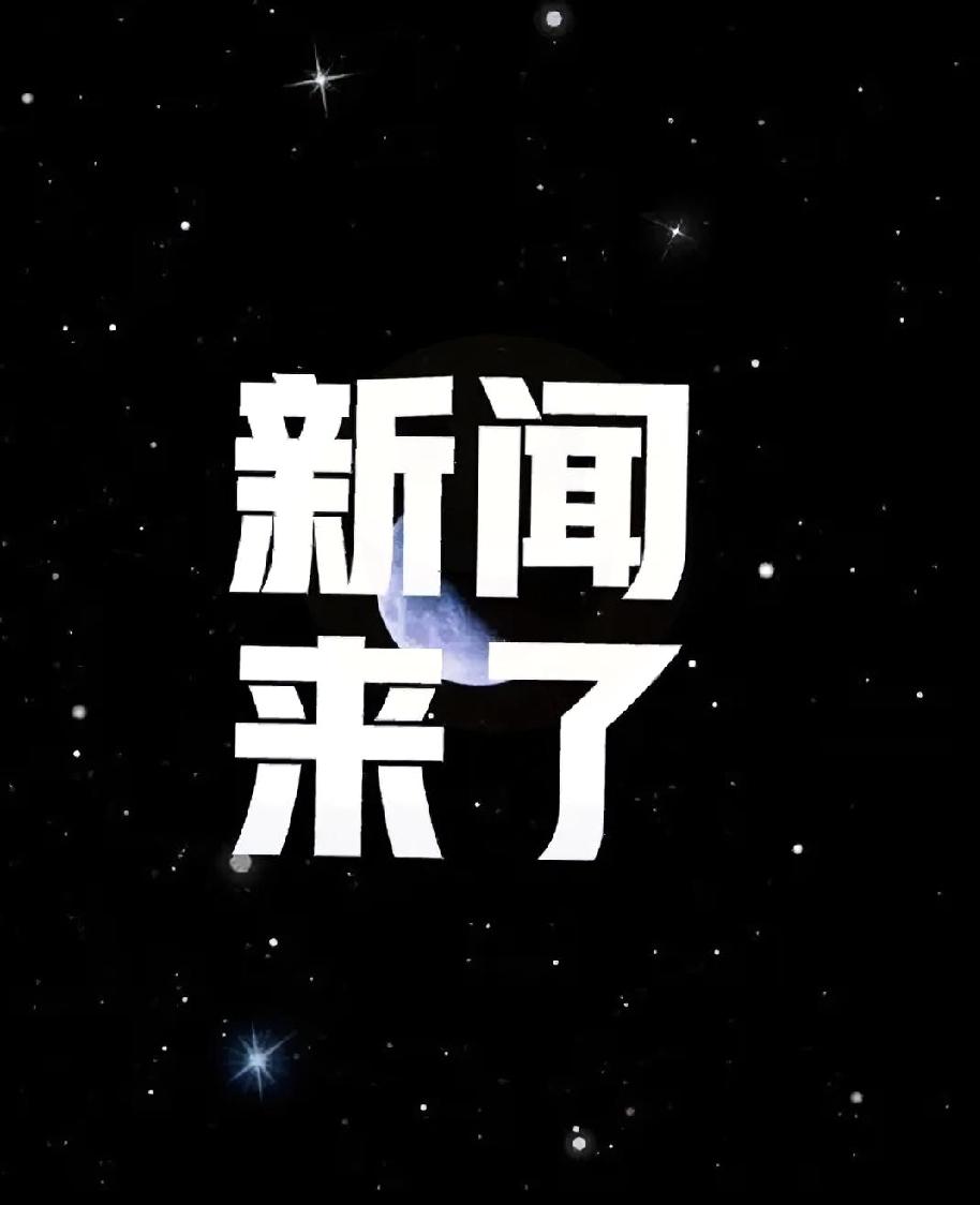 就在今天，11月28号早上6点前，刚刚发生的最新消息！第一:2024年晶合