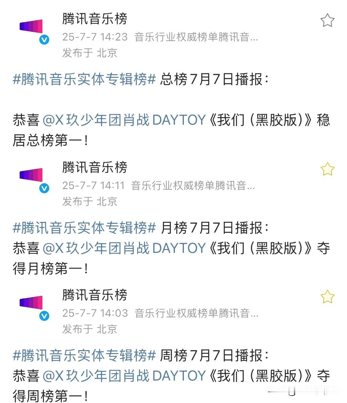这就是肖战《藏海传》的新粉的气势，藏海播出期间，肖战的黑胶专辑《我们》连续四周销