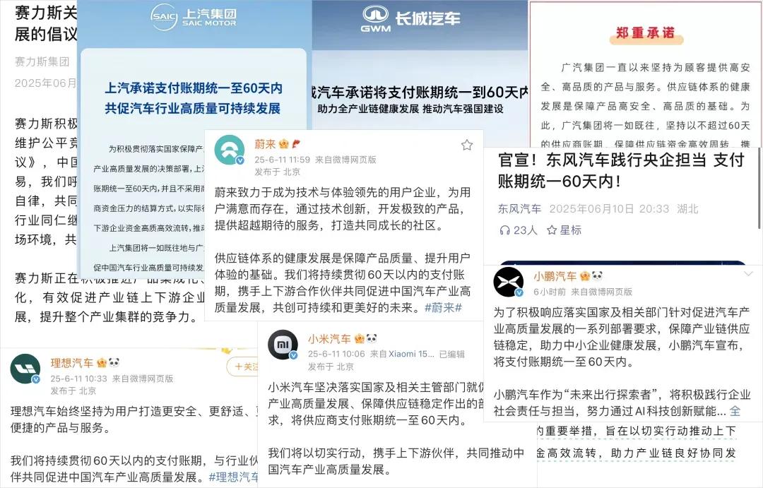 车企最长60天账期喊了三个月，都有哪些在真的践行承诺，有谁光空喊口号不行动？通过