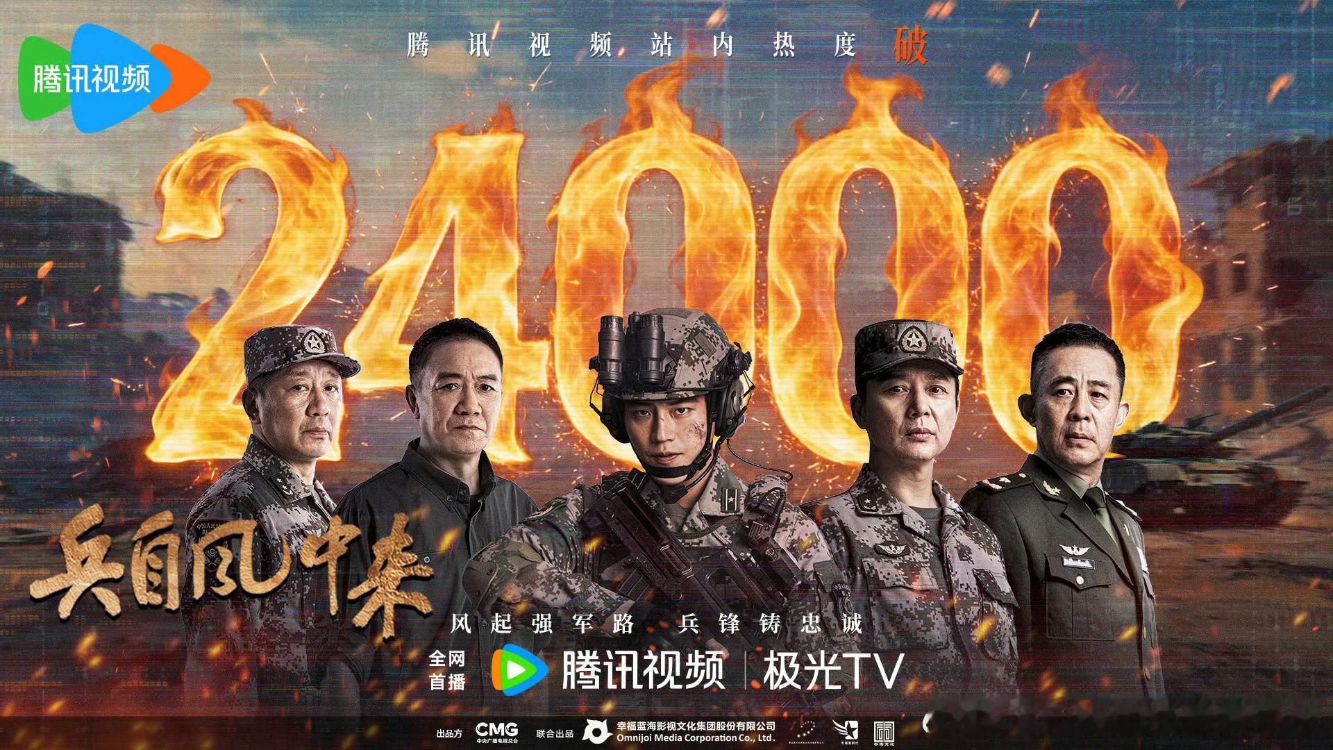 好久没有新的军旅题材了，推荐《兵自风中来》这部电视剧有很多熟悉的面孔，包括欧豪，