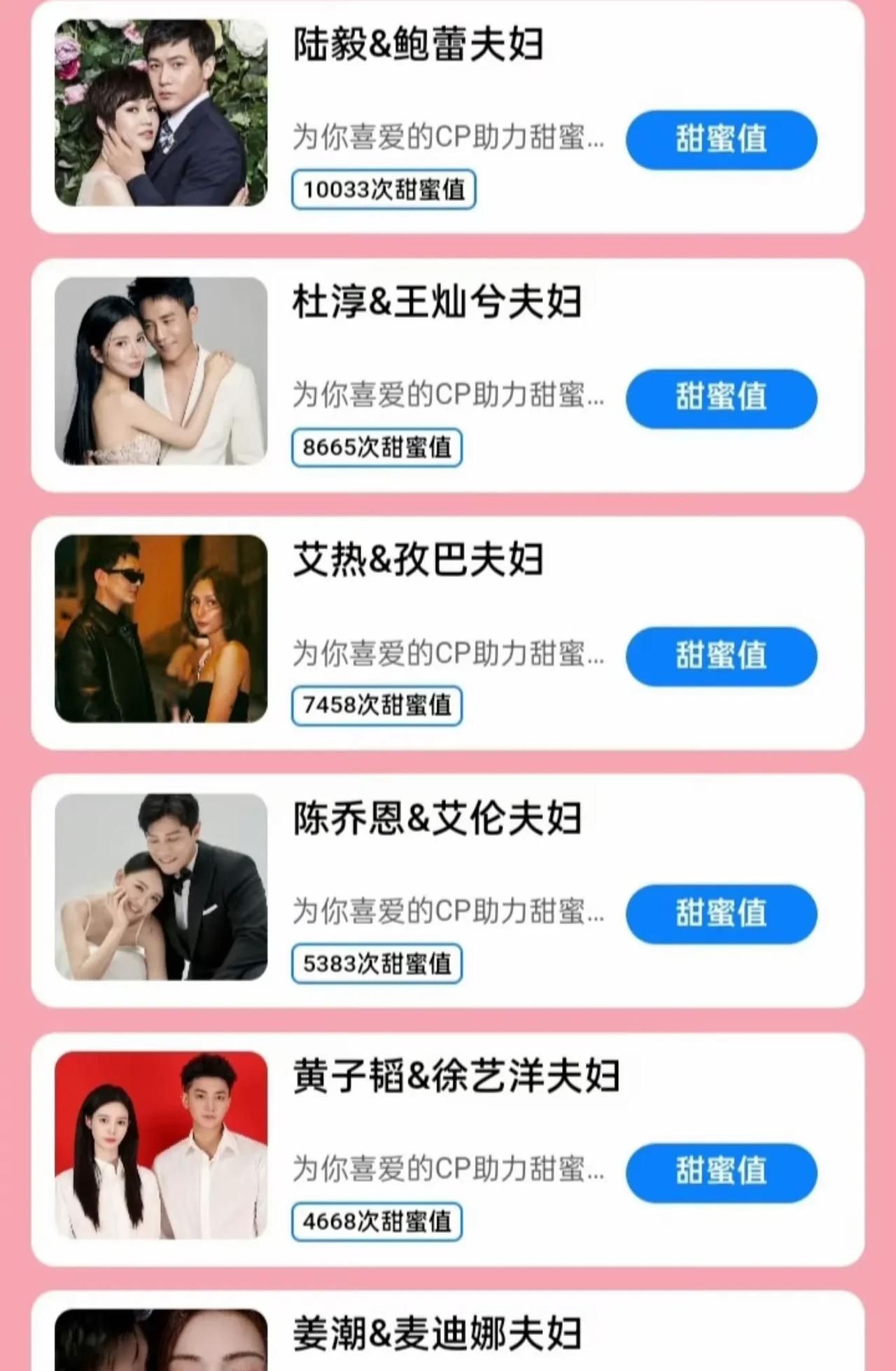 《《天声一对》重磅官宣！六对真实夫妻携手加盟，日常互动甜度爆表引热议——从相视时