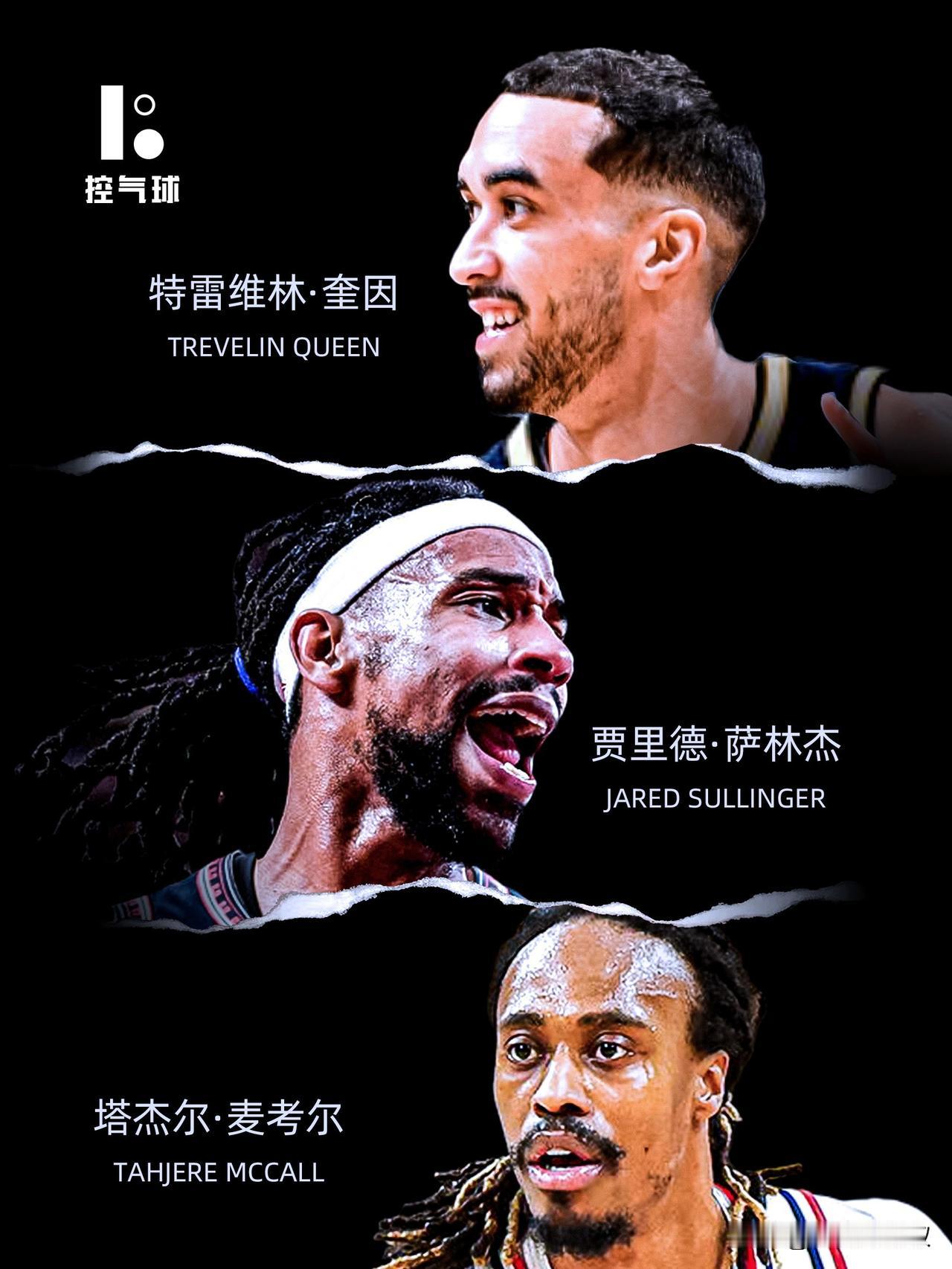 广东宏远锁定三外援！麦考尔加盟，后场直接“封神”级加强家人们！广东宏远的引援