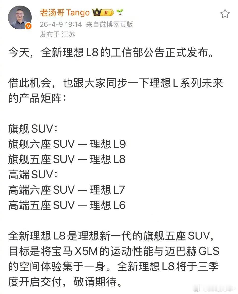 汽车新款理想L8变五座车，是不是看着有点懵？理想汽车重新车型布局：旗舰SUV