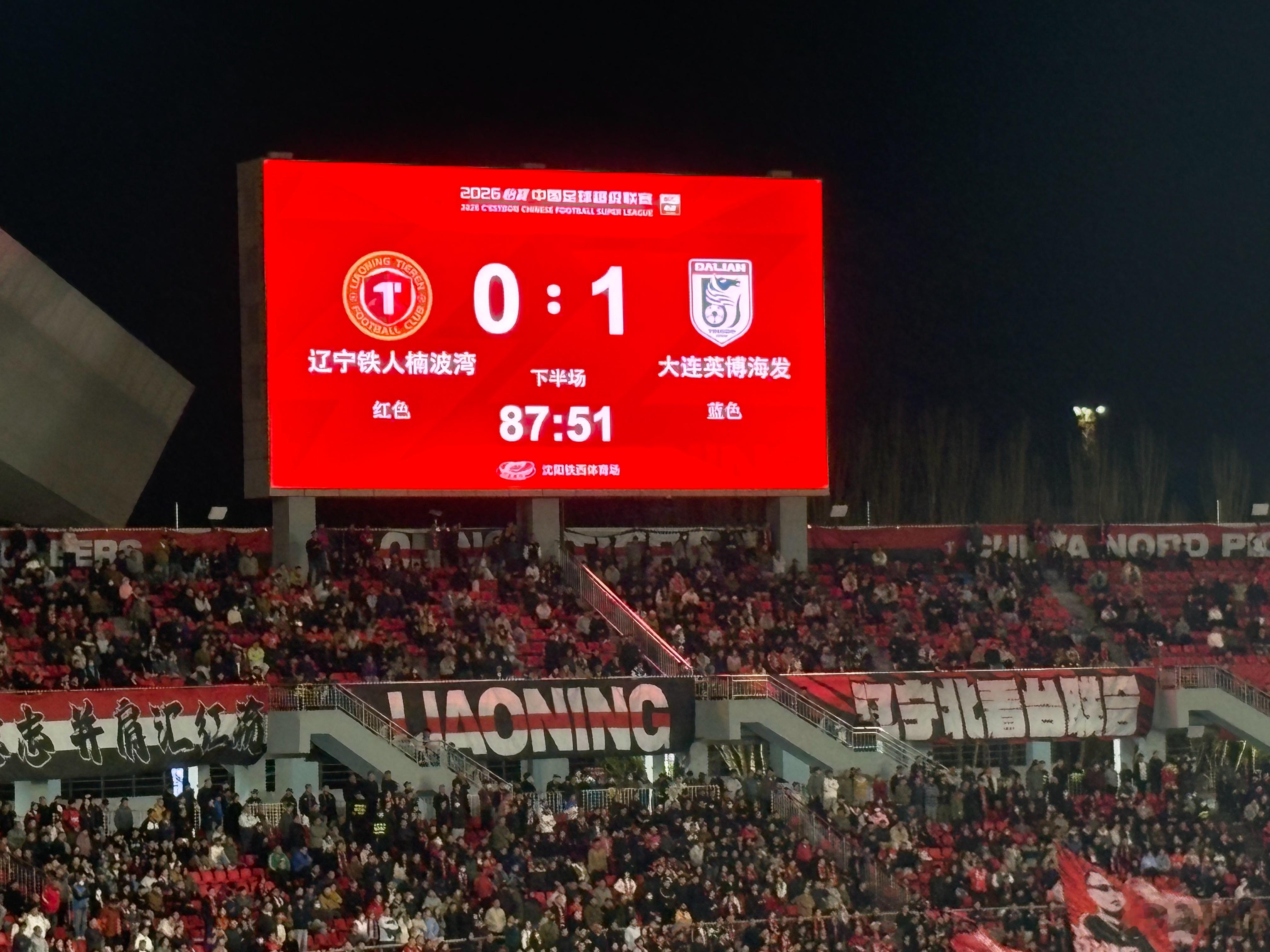 辽宁铁人vs大连英博目睹了可能是这几年在国内现场看球最NB的世界波，斯坦丘太硬