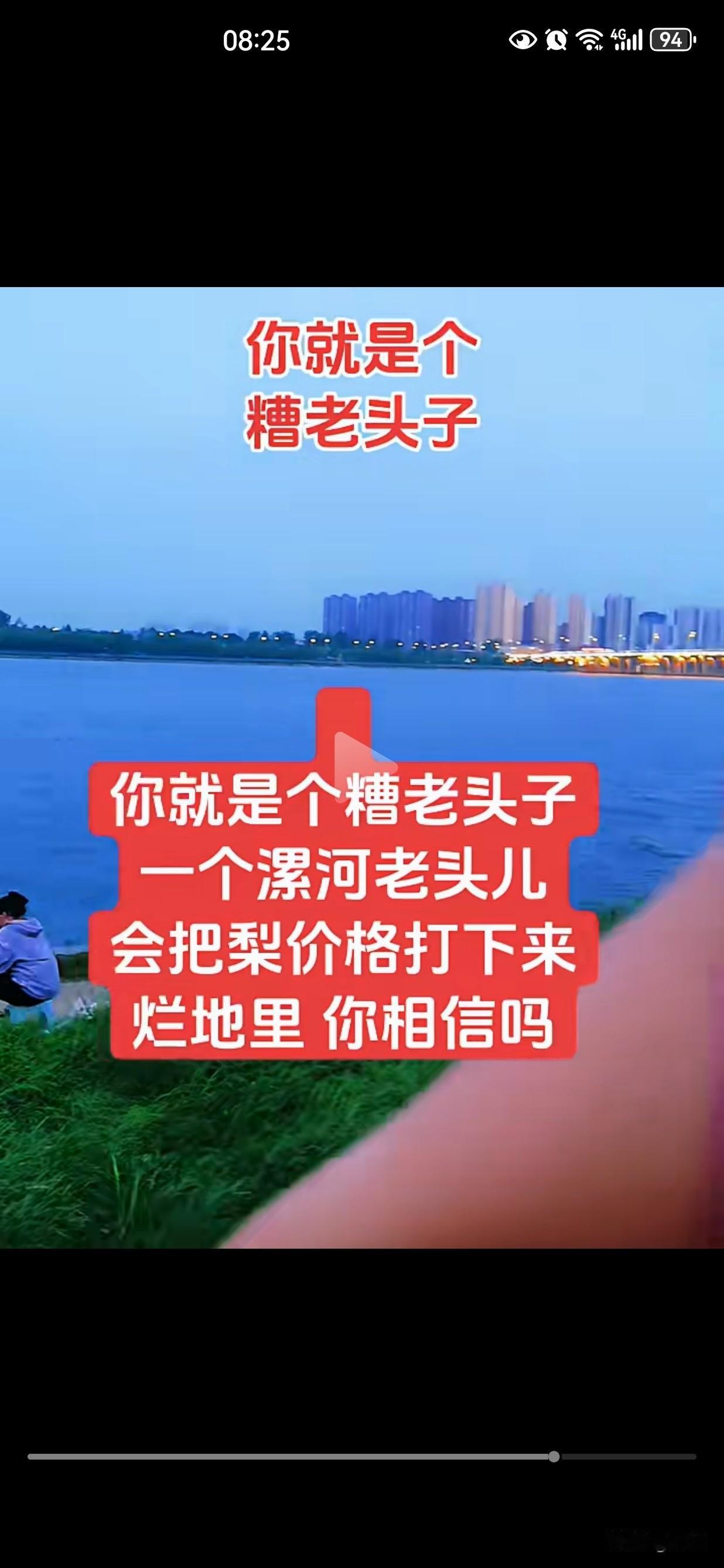 河南漯河这老头，为了自己的五万块钱利益，把漯河全部人的利益都几乎毁了！现在有些网