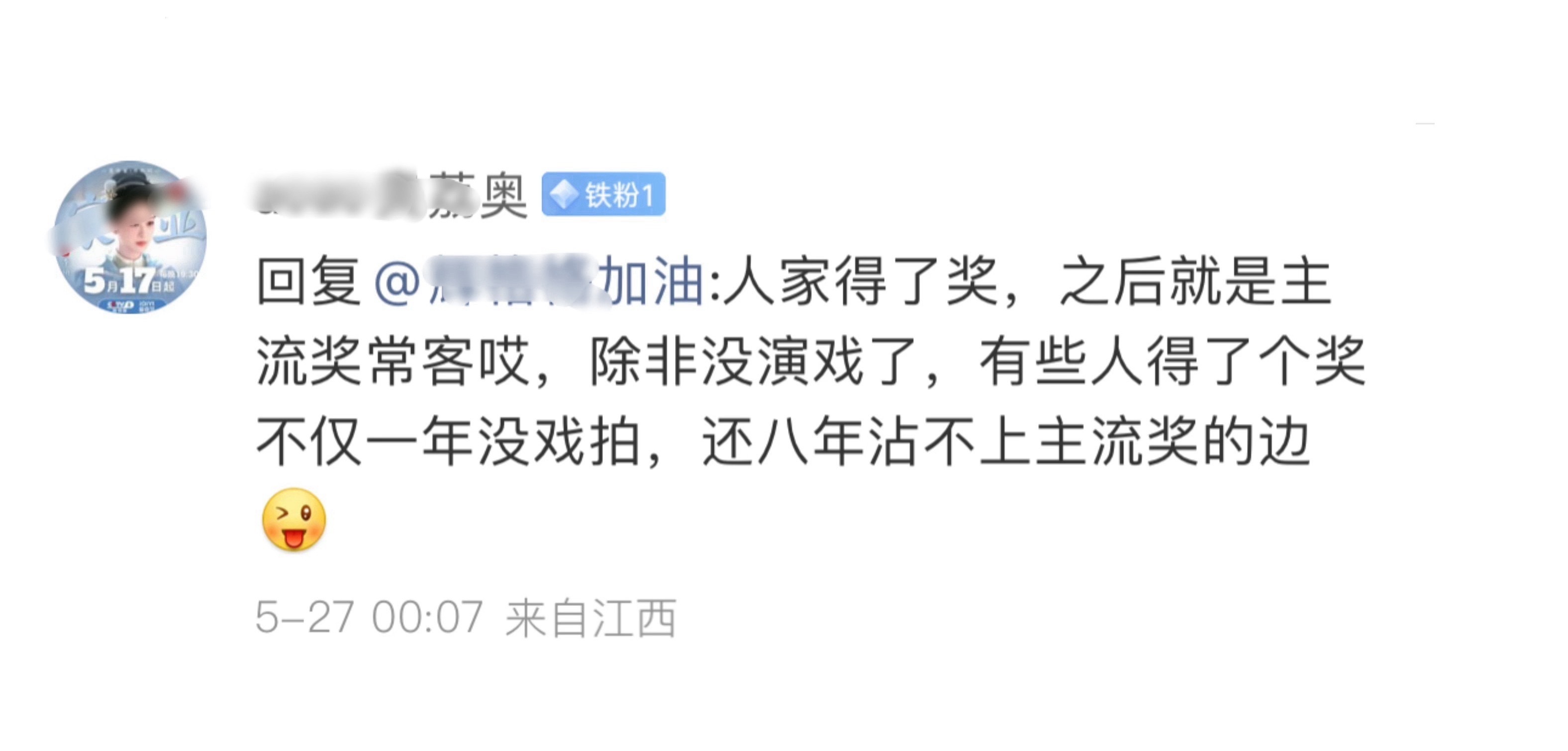 我的法克呀，说的好像你家这八年得奖了一样