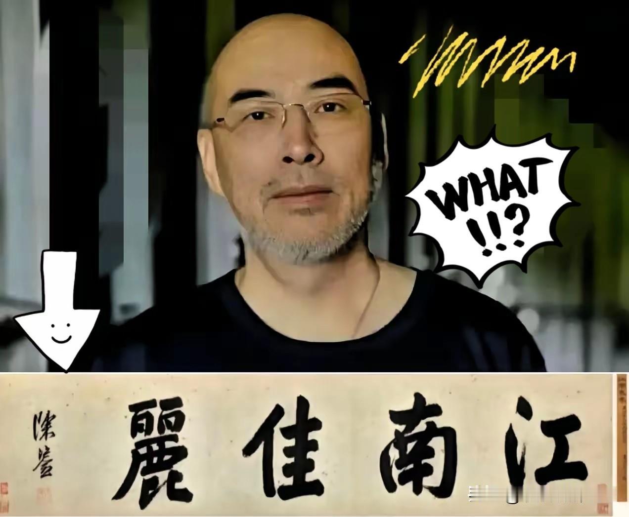 陆家这波“意外曝光”，简直是撕开暗箱操作的一把尖刀！​​谁能想到，庞元济旧藏