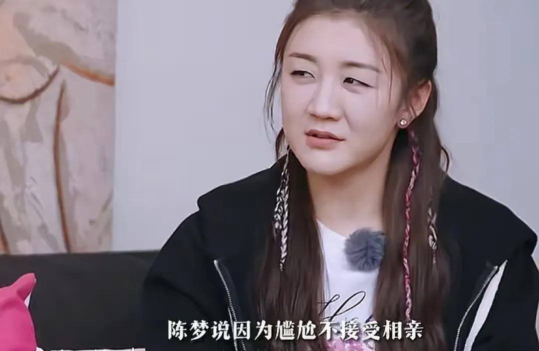 陈梦接受不了相亲，她说：“我不能接受相亲，我感觉很尴尬”，李嘉格问她如果对方各方