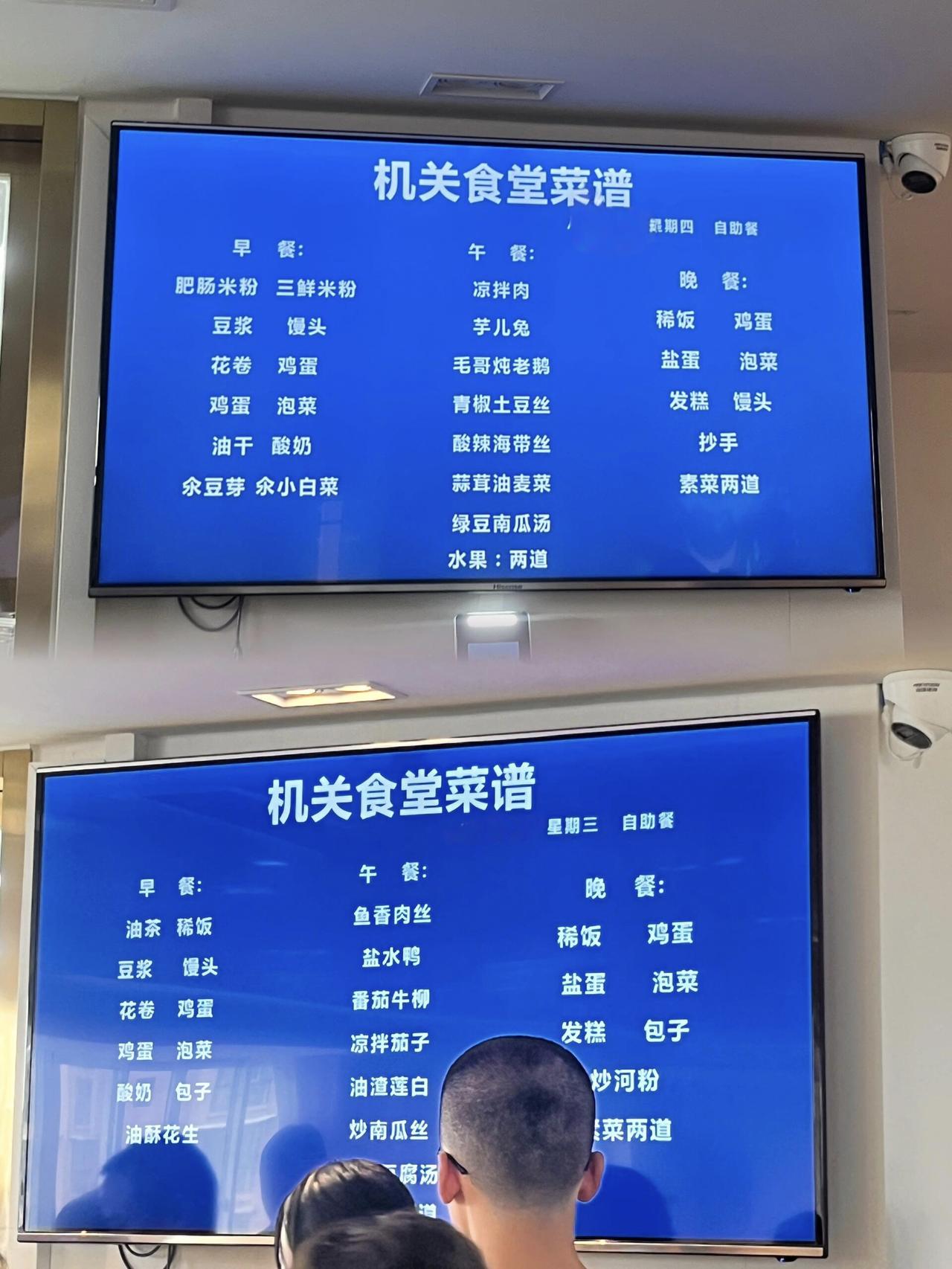很多人以为机关食堂是特权福利，其实机关食堂实行财政伙食补贴+成本定价模式，旨在解