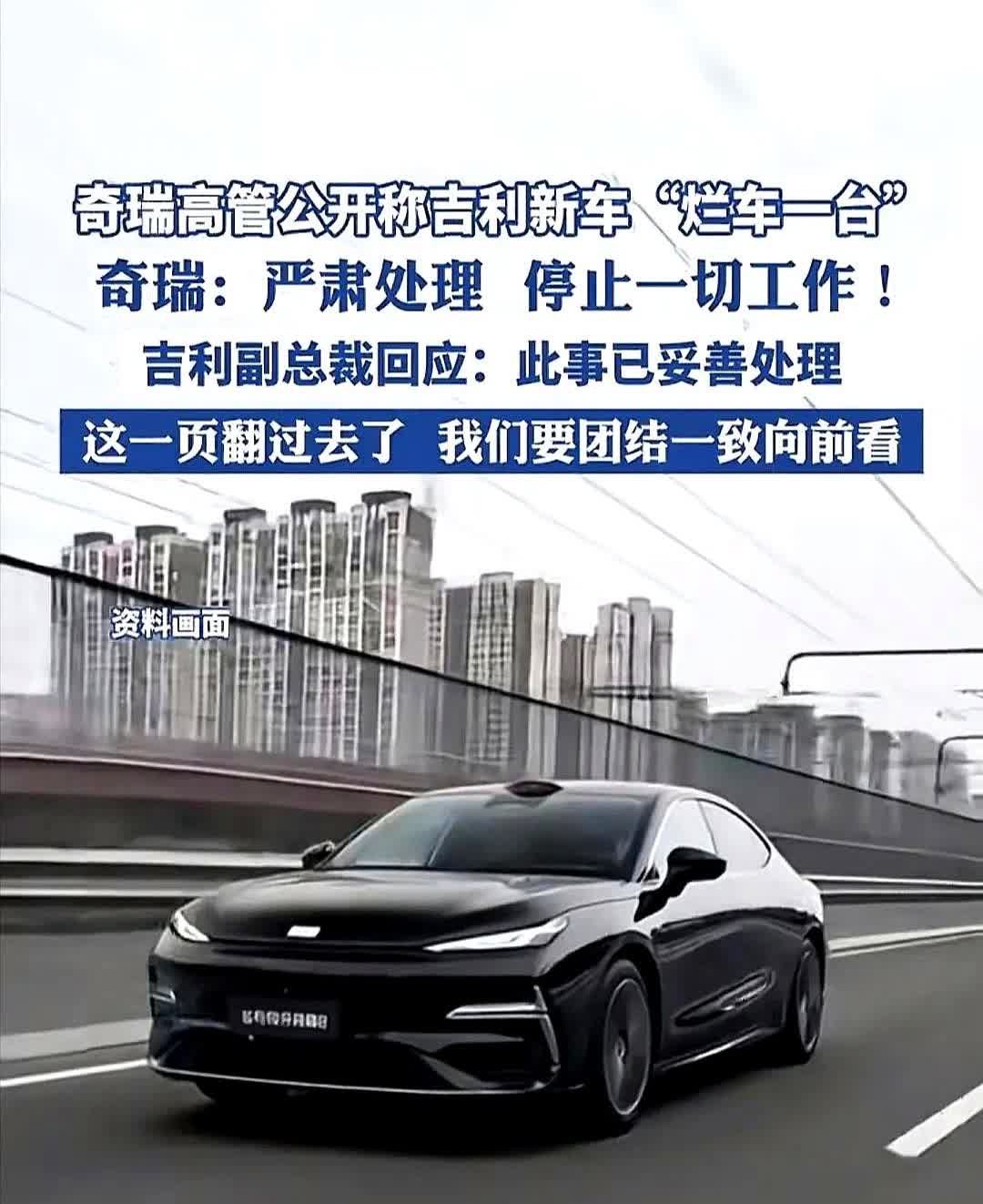 一不小心说了大实话！奇瑞现在是比吉利还紧张话说现在国产车真是越来