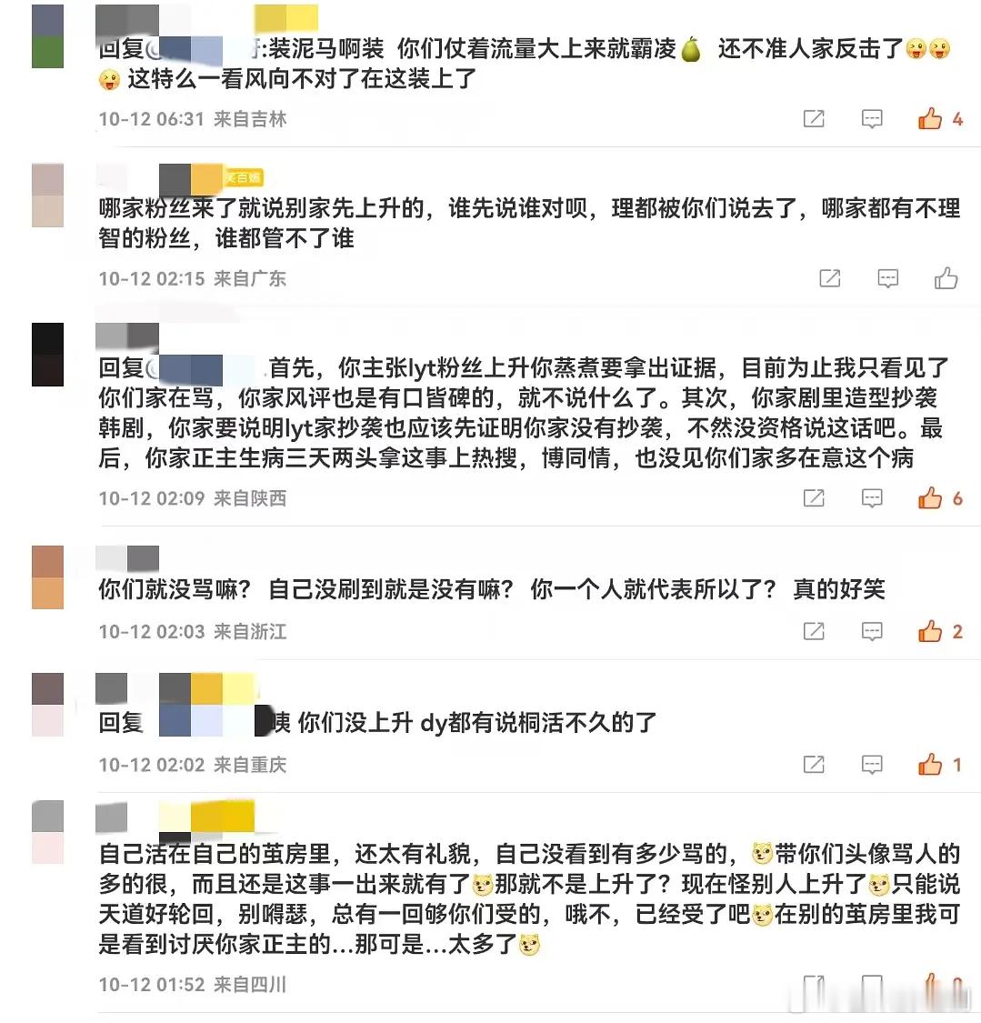 你们家的风评也是有口皆碑，omg要缓缓上线清算，大转盘又要哪家了？​​​