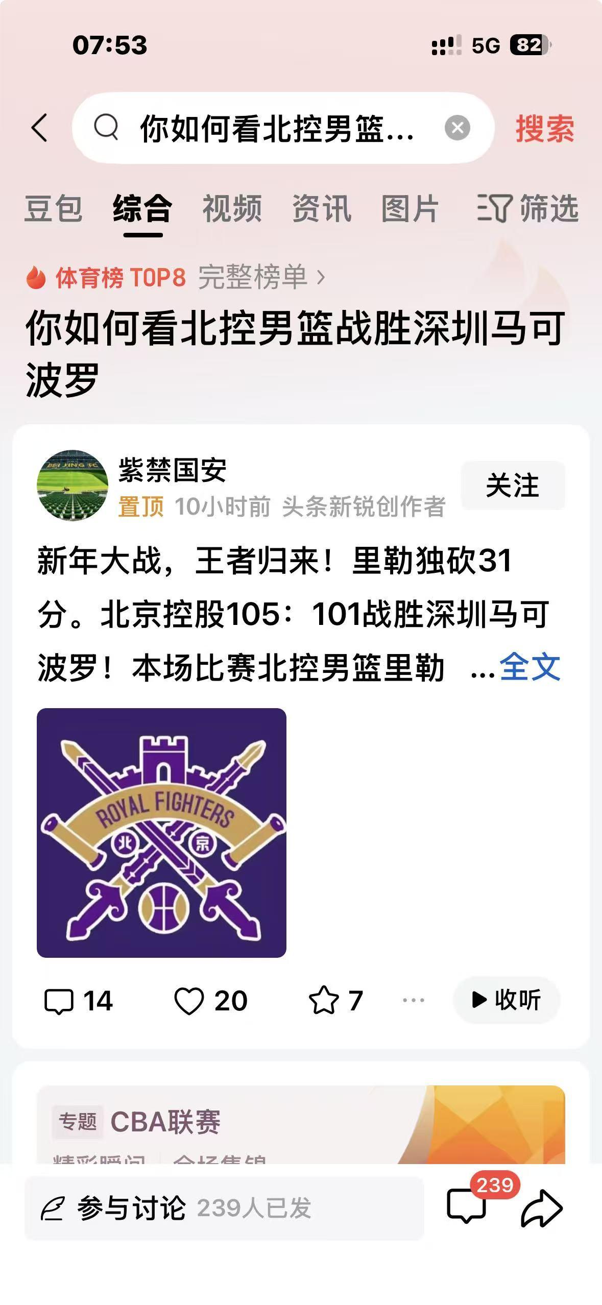 深圳这场球，输得一点都不冤。北控这顿打脸，扇得又响又疼——疼的不是他们自己，是那
