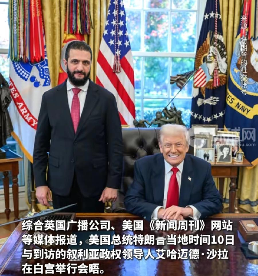 朱拉尼拜见特朗普，没有外国领导人待遇，只混到一个坐小板凳听训话，站着单独合影的机