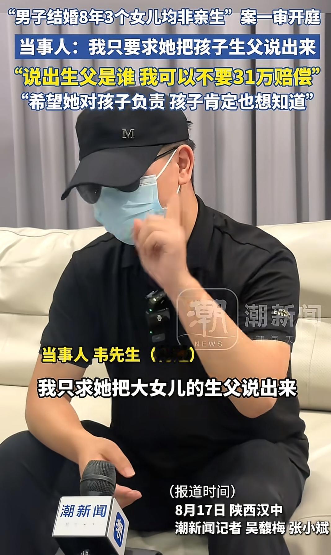 韦先生已经把话说到这个份上了，只要女方把三个孩子的亲爹是谁说出来，31.5万赔偿