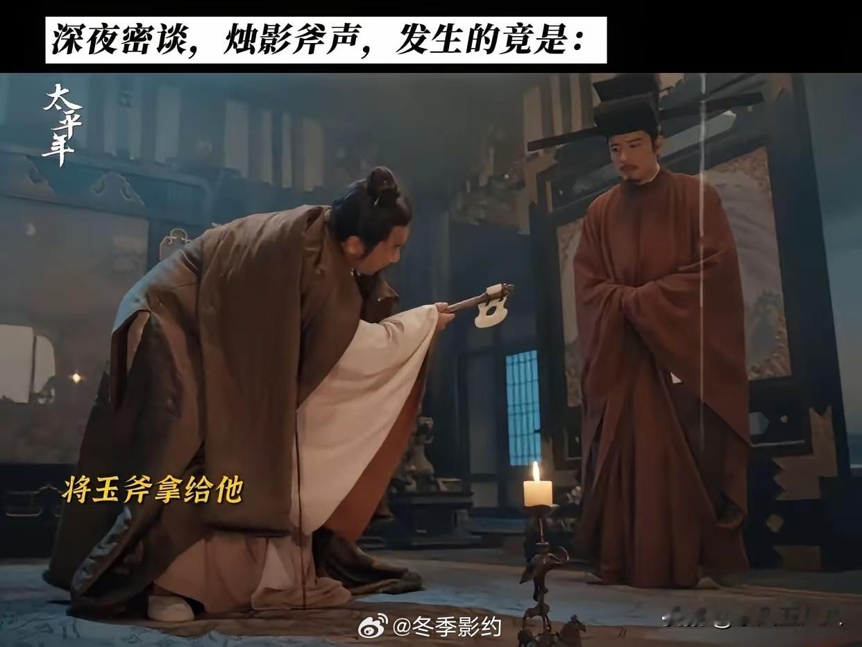 《太平年》大结局，这几点你看懂了吗？1，赵匡胤对钱弘俶极为看重，给了“入朝不趋、