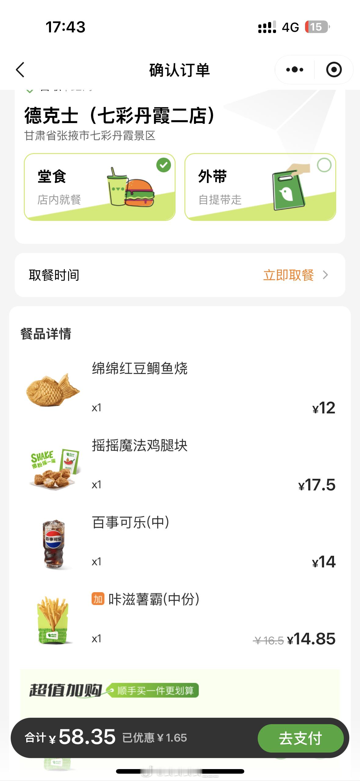全原價超奢侈大餐x​​​