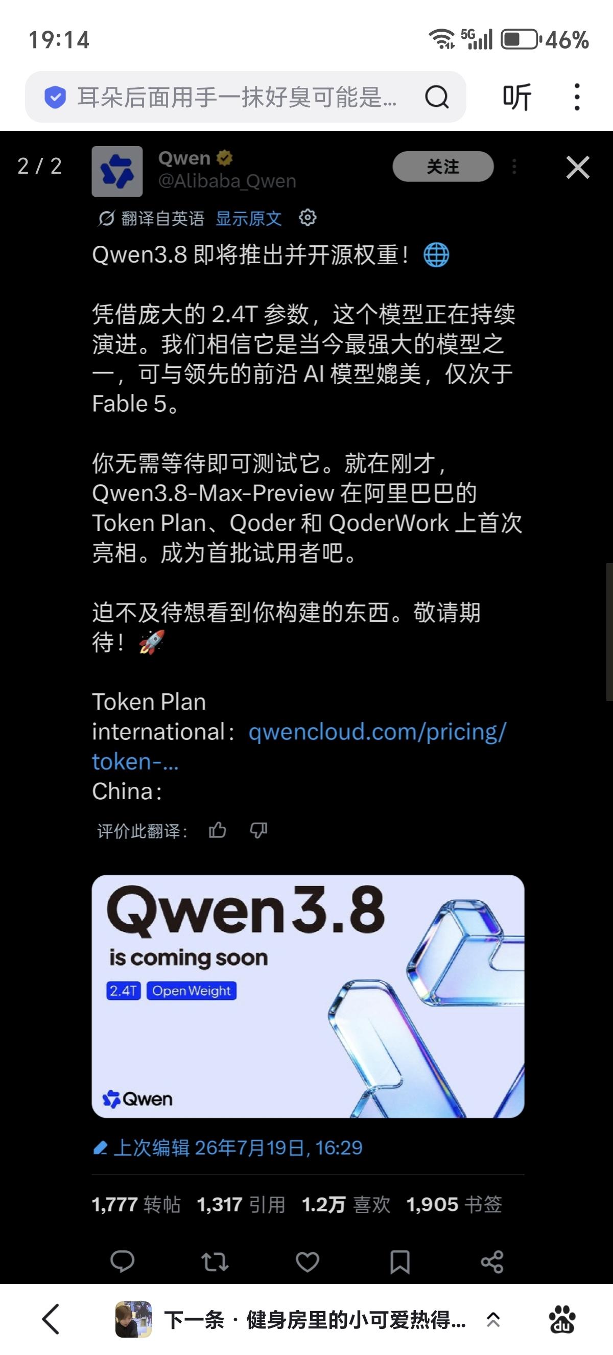 KimiK3仅仅只是开始，接下来是Qwen3.8、DeepSeekV4正式版