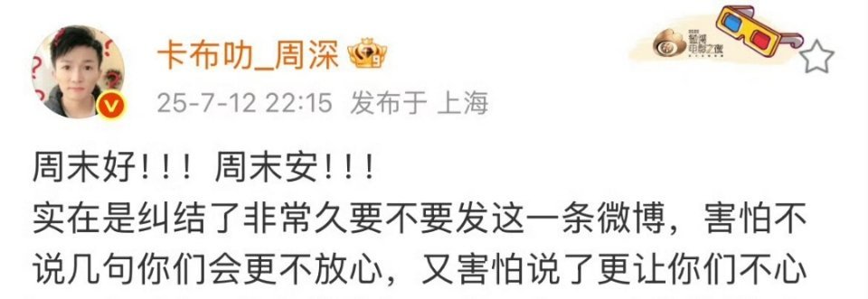 我不是很喜欢他。主要是听到过一些言论，然后看到浙江卫视肖战被剪的那个节目。当时他