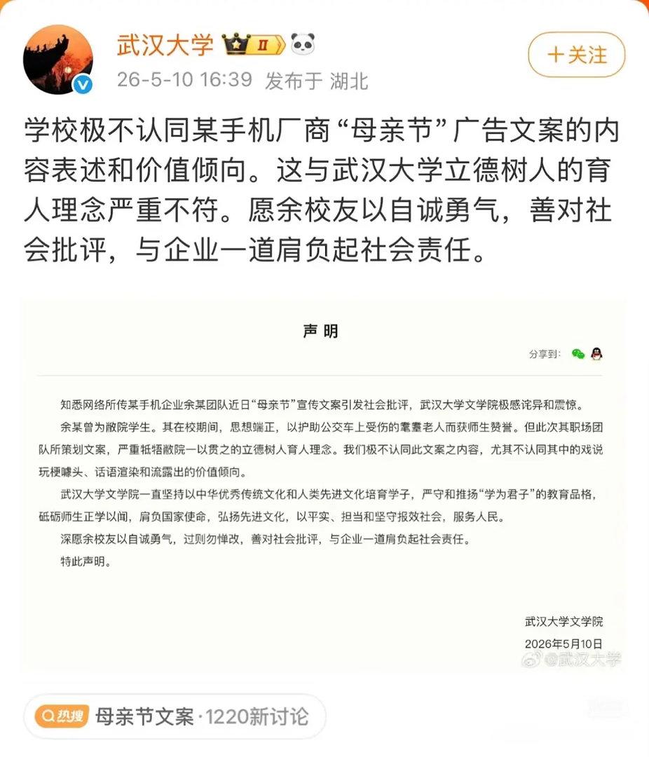 真不理解武大，百年名校出事第一时间甩锅指责女生。连OPPO都主动揽责，学校反倒急