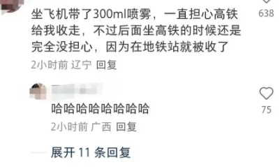 在地铁站就被收走了