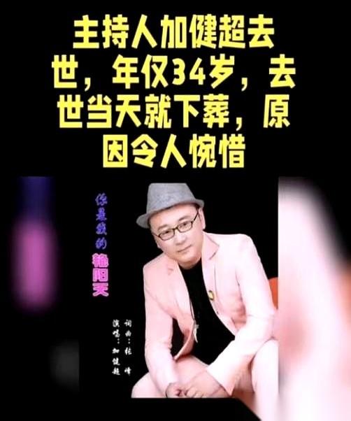 34岁，襄阳婚庆圈的“金话筒”加健超，没能等到下一个五一档期。4月14号，这位