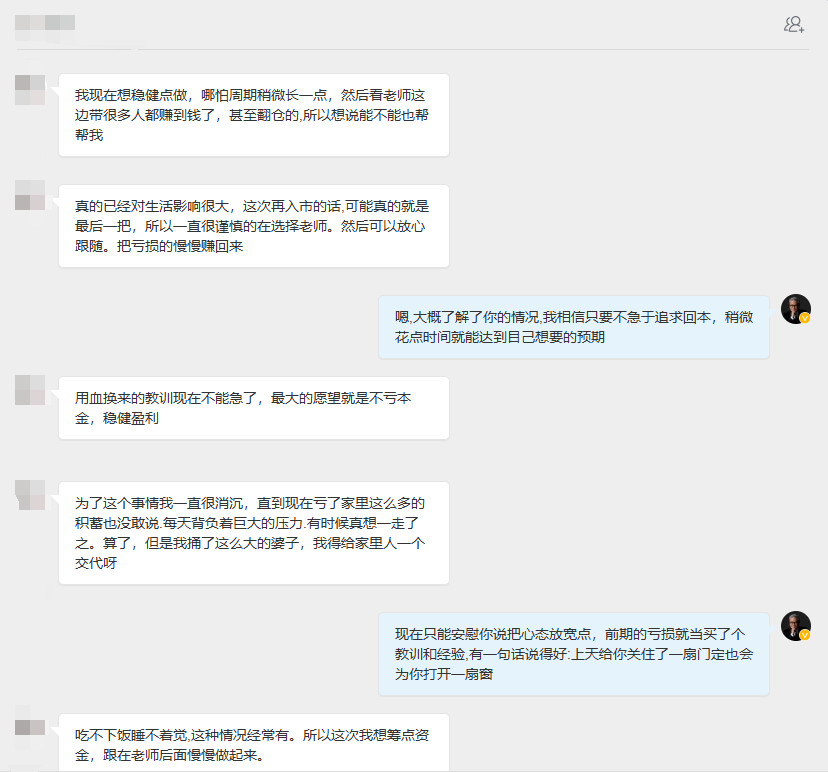 每个投身交易的人，心底都藏着难以对外言说的苦楚，这份煎熬只有亲身经历才能深有体会
